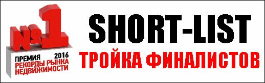 short-list